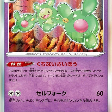 42-reuniclus