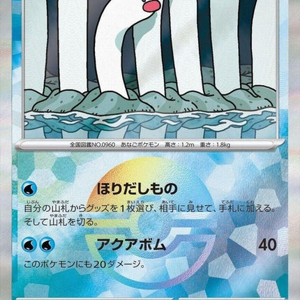 42-wiglett-mirrorfoil