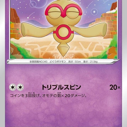 43-baltoy