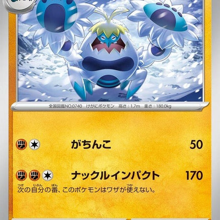 43-crabominable