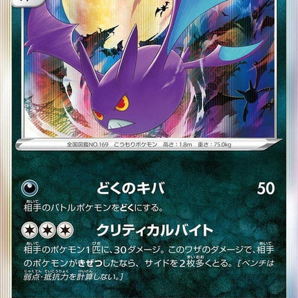 43-crobat