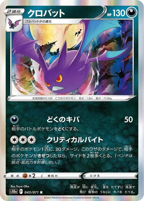 43-crobat