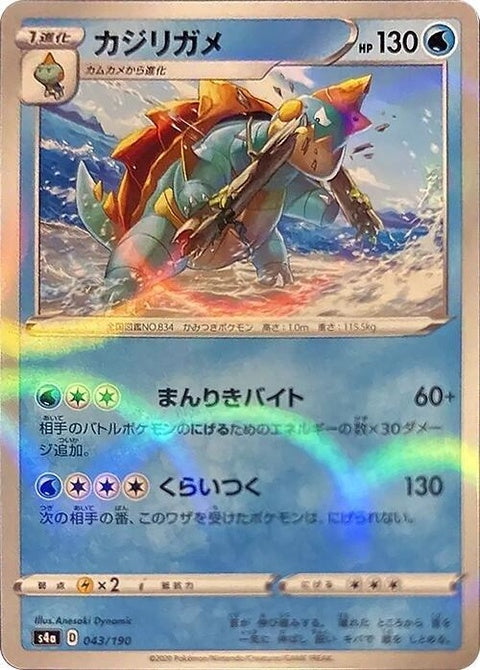 43-drednaw-mirrorholofoil
