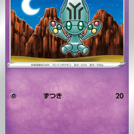 43-elgyem