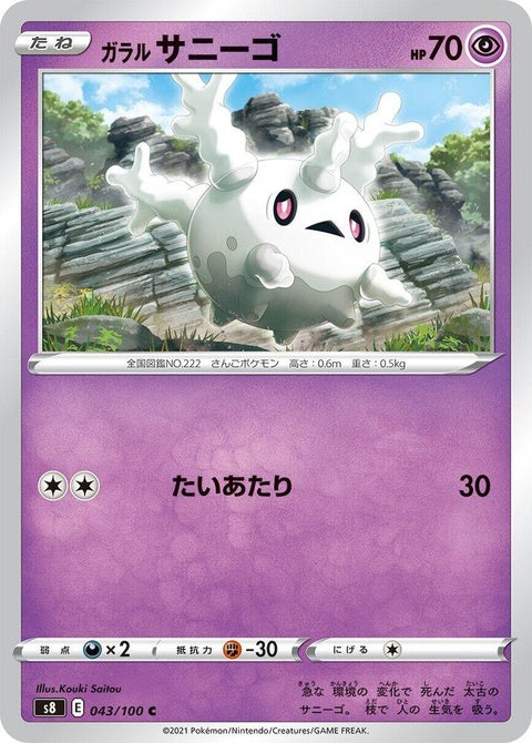 43-galariancorsola