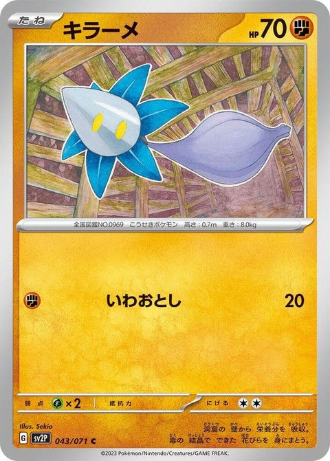 43-glimmet