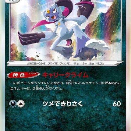 43-hisuiansneasler