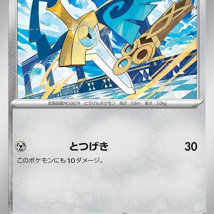 43-honedge