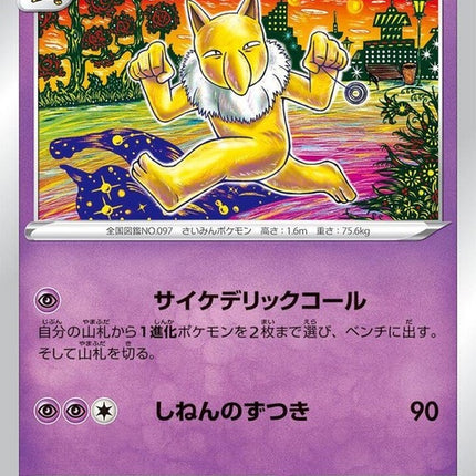 43-hypno