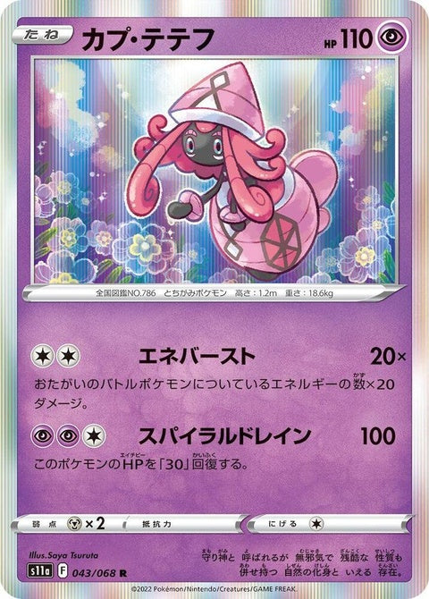 43-tapulele