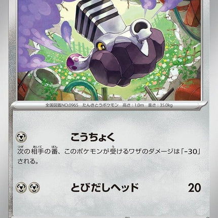 43-varoom