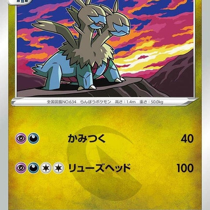 43-zweilous
