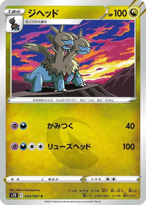 43-zweilous