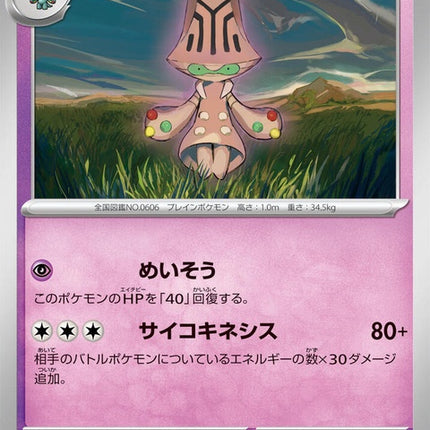 44-beheeyem