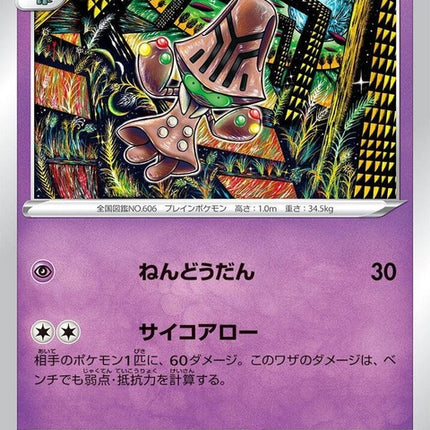 44-beheeyem