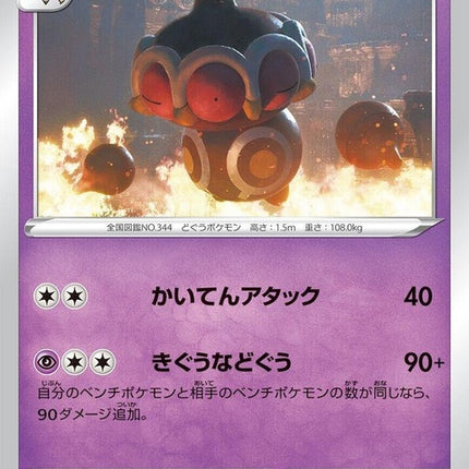 44-claydol