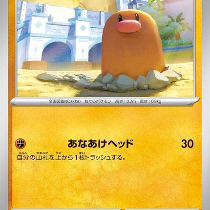 44-diglett