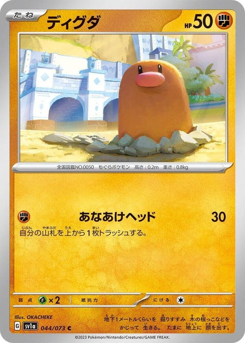 44-diglett