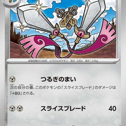 44-doublade