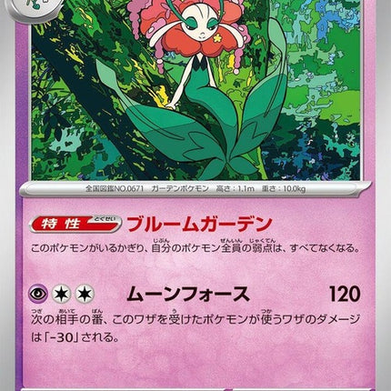 44-florges