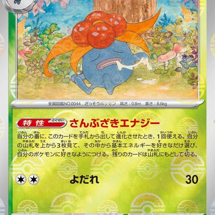 44-gloom-pokeballpattern