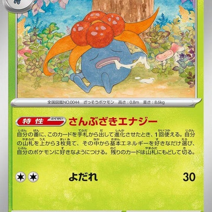 44-gloom