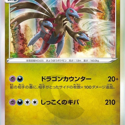 44-hydreigon