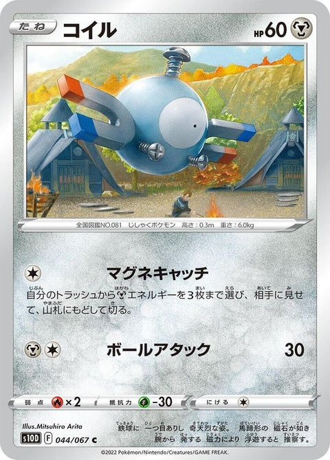 44-magnemite