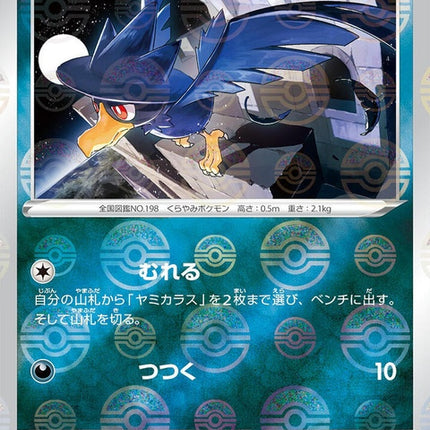 44-murkrow-mirrorholofoil