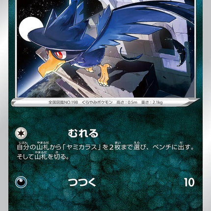 44-murkrow