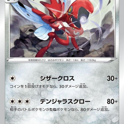 44-scizor