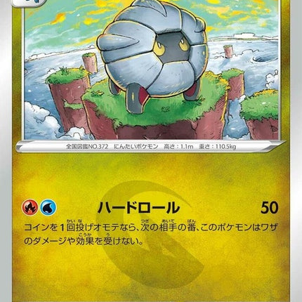 44-shelgon
