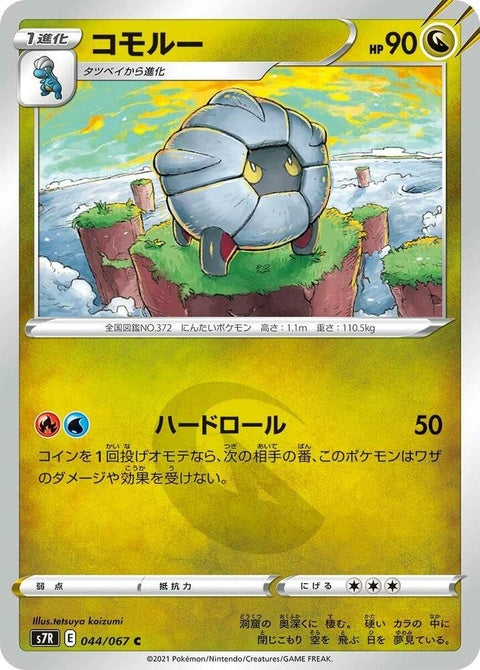 44-shelgon