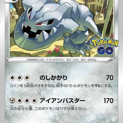 44-steelix