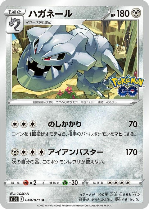 44-steelix