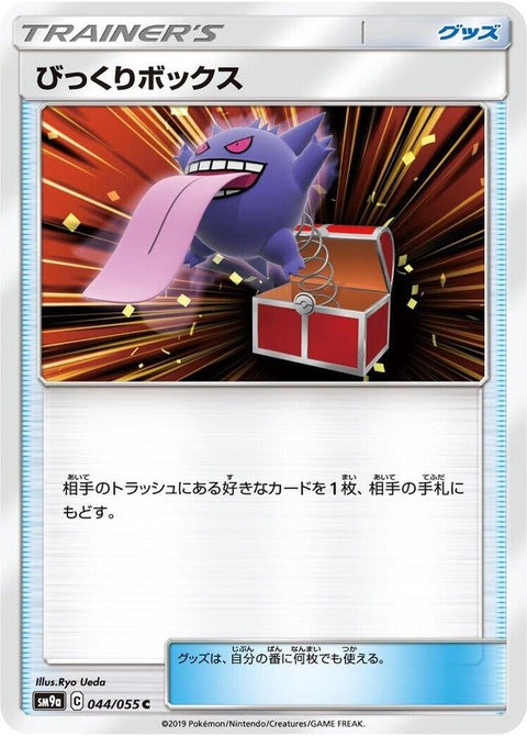 44-surprisebox