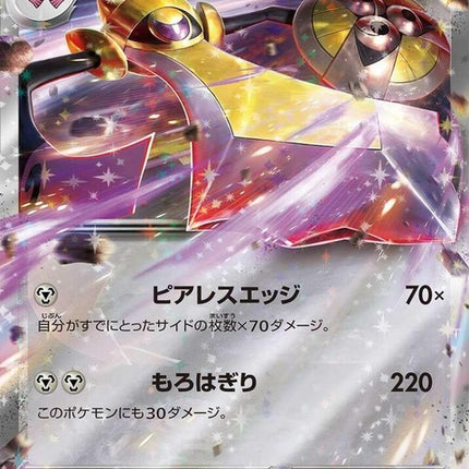 45-aegislashex