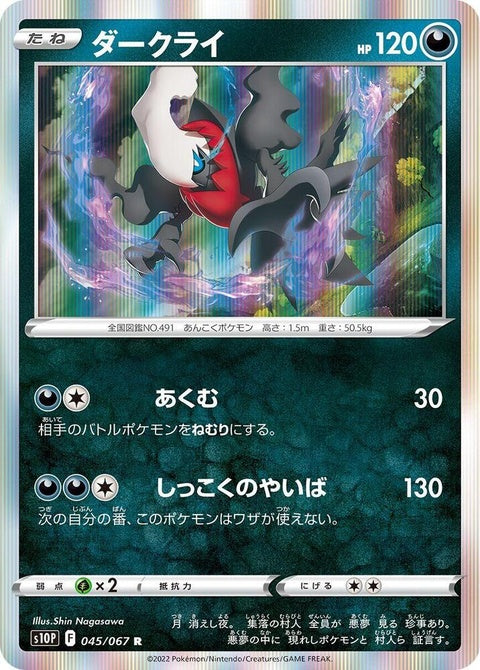 45-darkrai