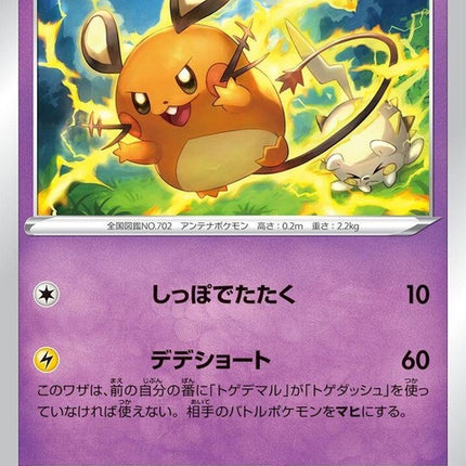 45-dedenne
