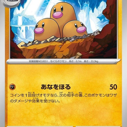 45-dugtrio