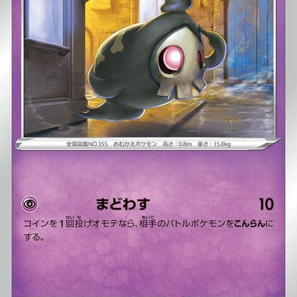 45-duskull