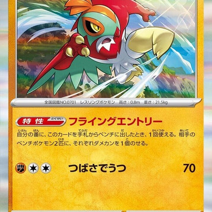 45-hawlucha