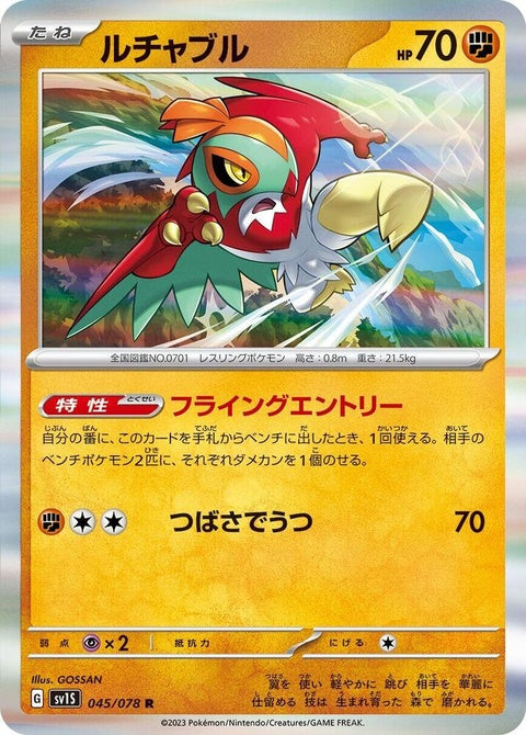 45-hawlucha