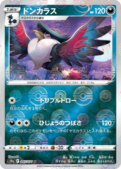 45-honchkrow-mirrorholofoil