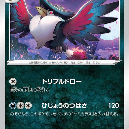 45-honchkrow