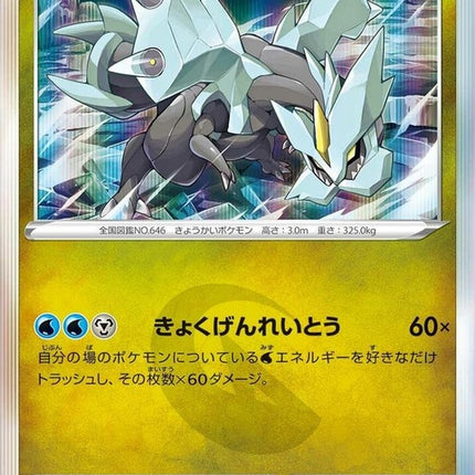 45-kyurem