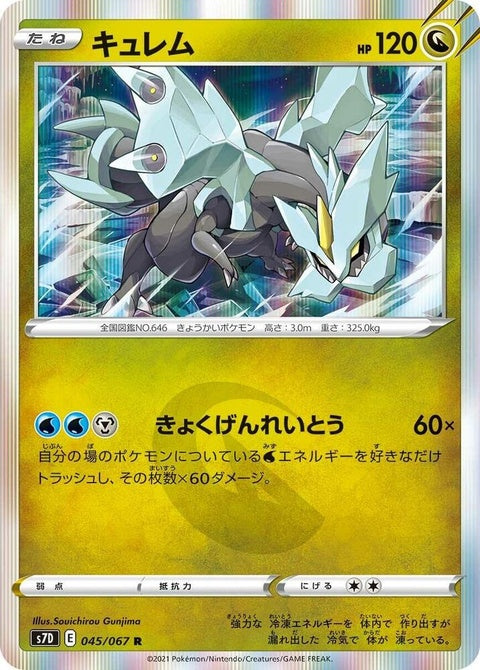 45-kyurem