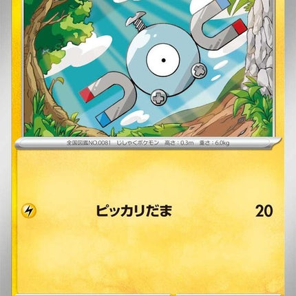 45-magnemite
