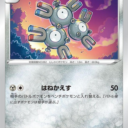 45-magneton