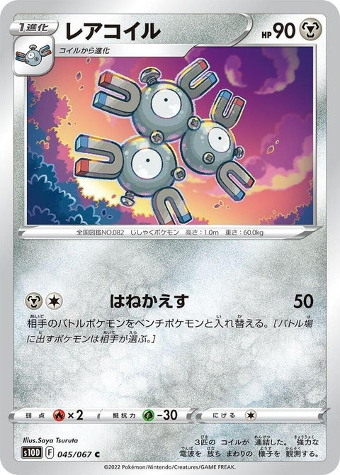 45-magneton